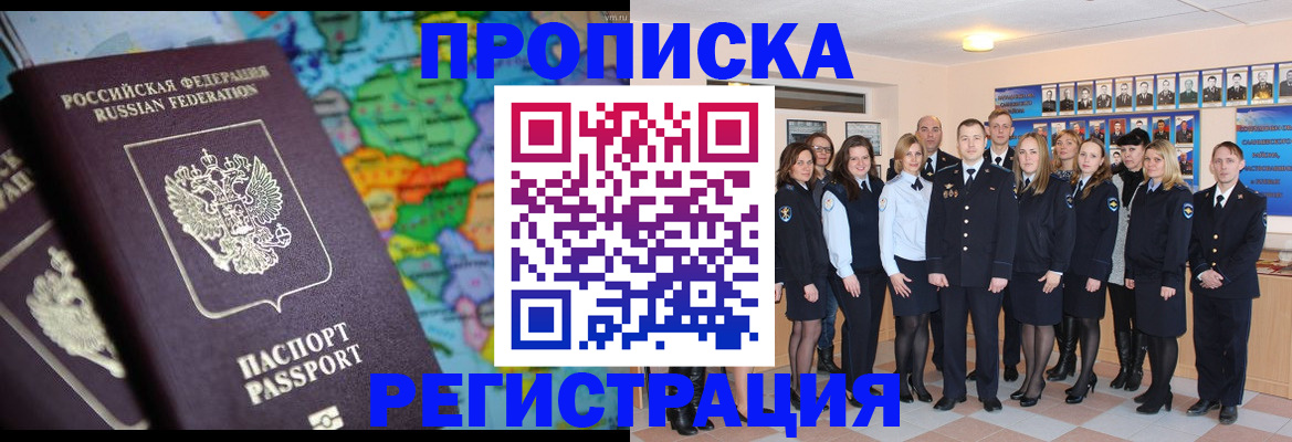 прописка поиск в Семилуках