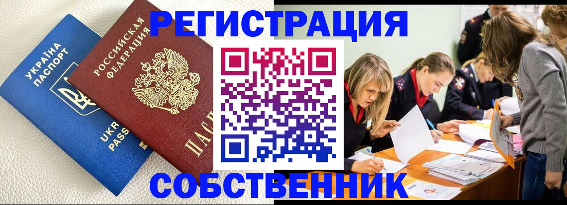 временная регистрация 2025 в Семилуках