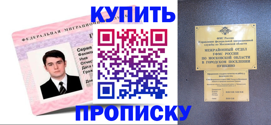 временная регистрация госуслуги в Семилуках