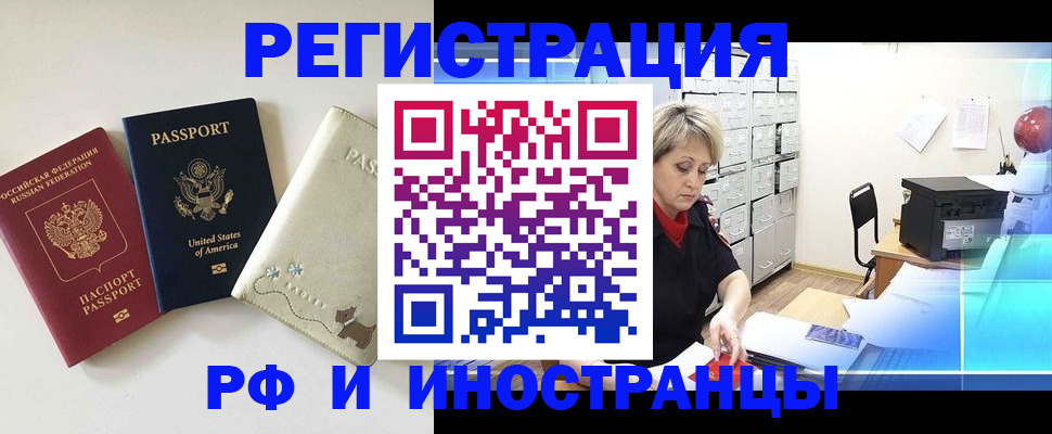 временная регистрация в квартире в Семилуках