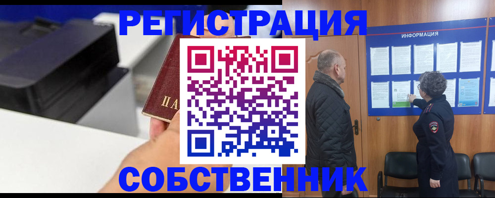 временная регистрация для школы в Семилуках