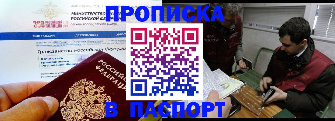 прописка от собственника в Семилуках